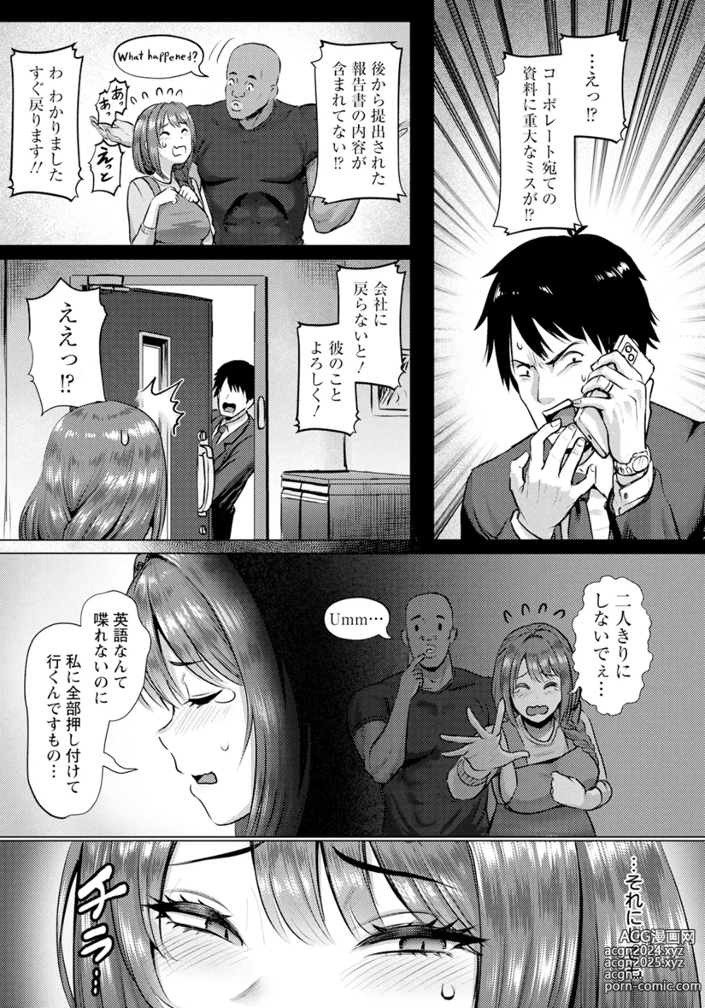 Page 33 of manga ANGEL Club 2024-05