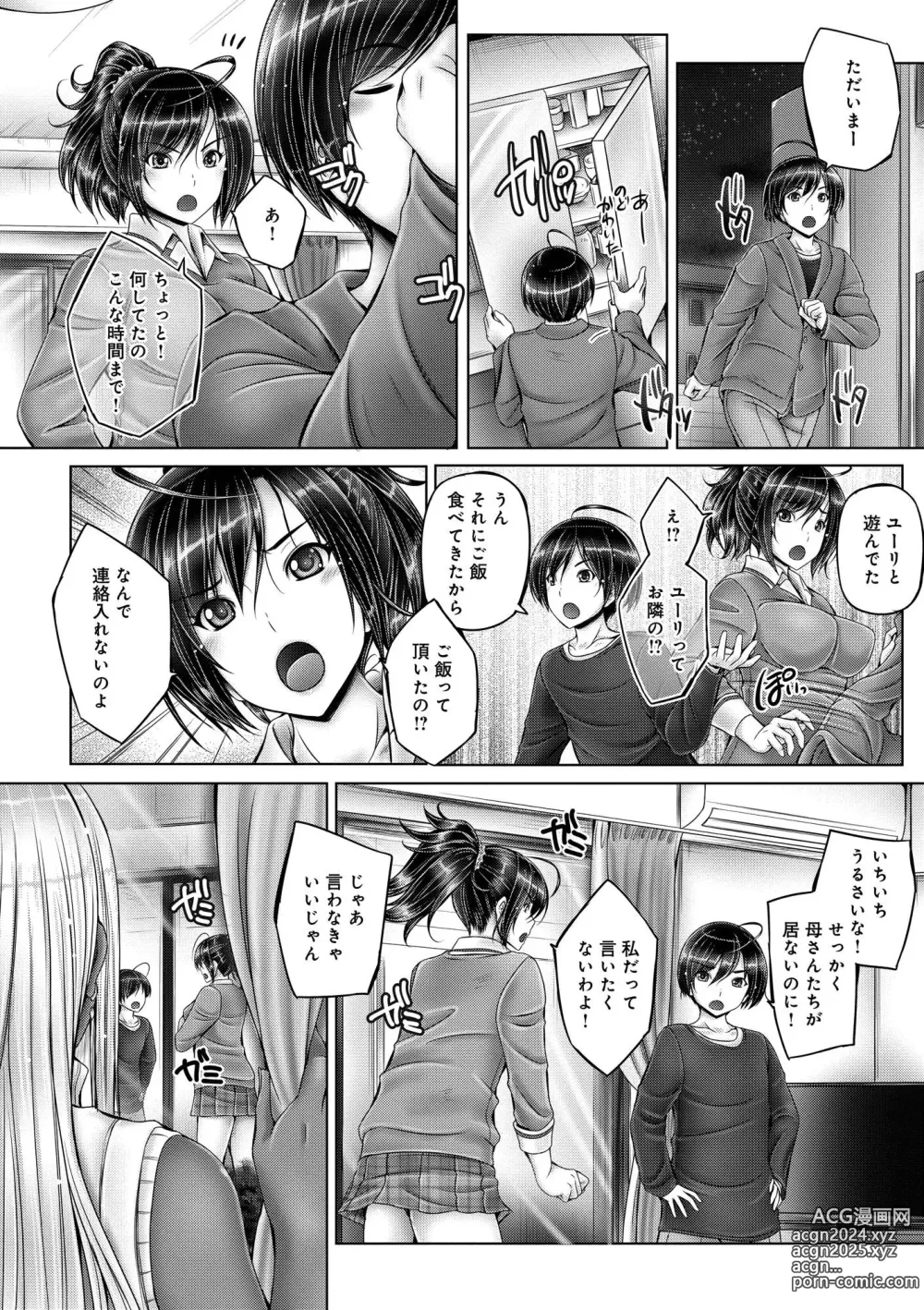 Page 8 of manga Anethurium