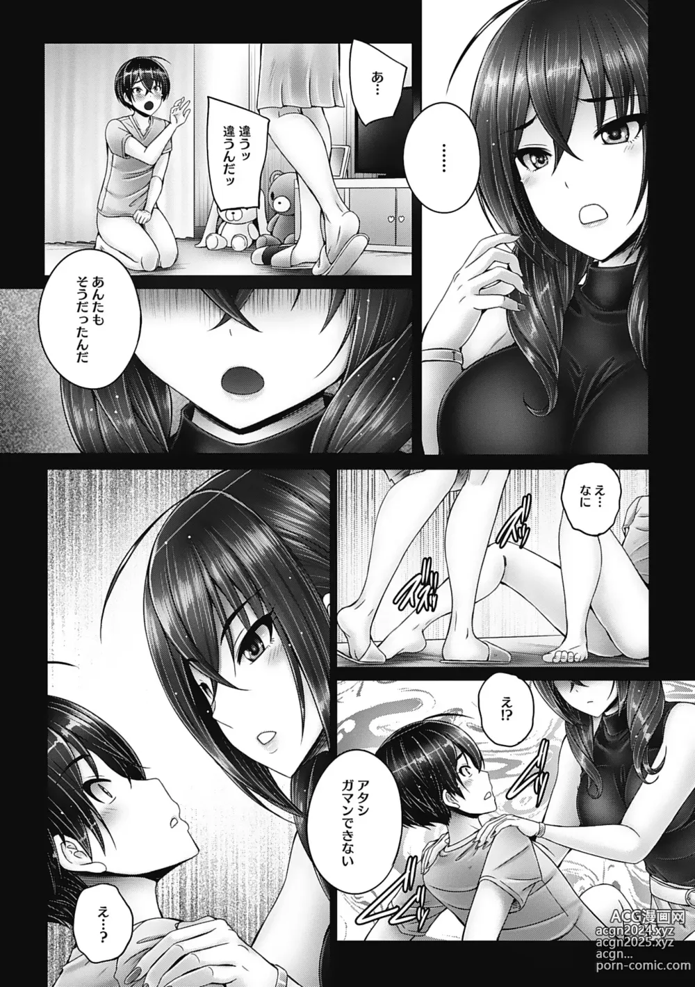 Page 153 of manga Kore kara Kyoudai de Ii Koto Shiyo