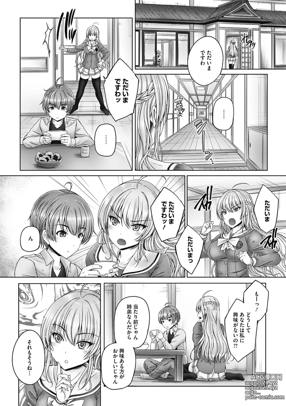 Page 168 of manga Kore kara Kyoudai de Ii Koto Shiyo