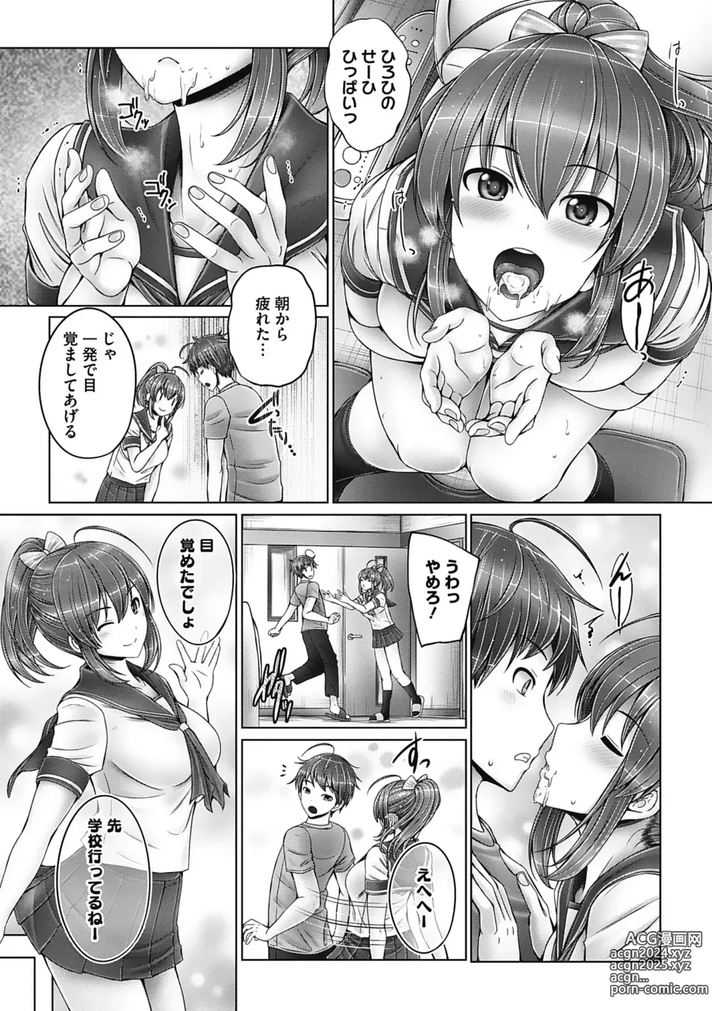 Page 60 of manga Kore kara Kyoudai de Ii Koto Shiyo