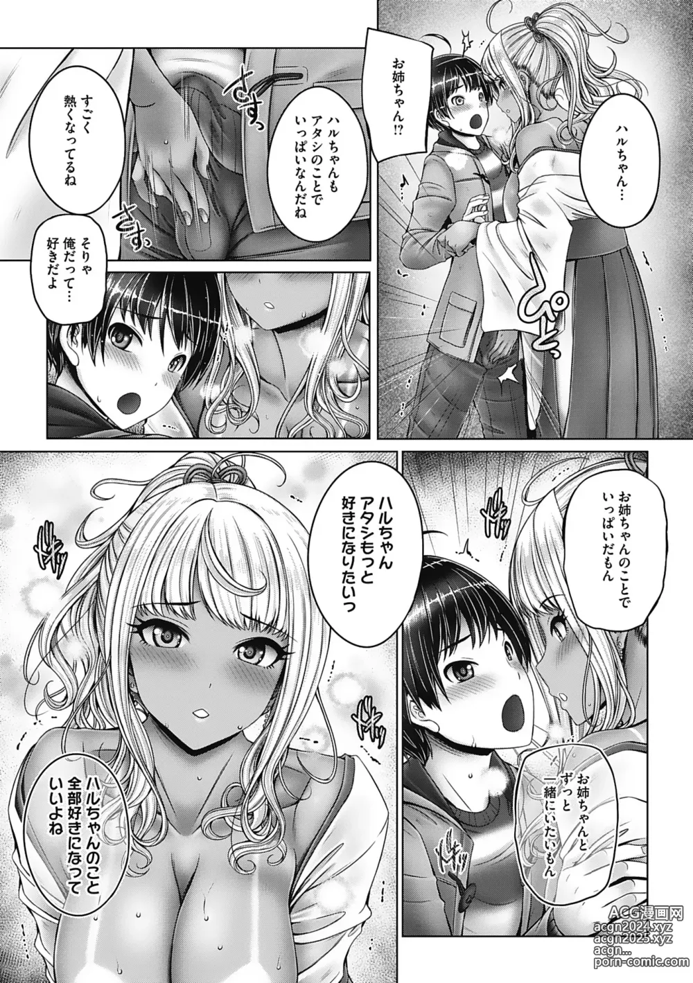 Page 81 of manga Kore kara Kyoudai de Ii Koto Shiyo