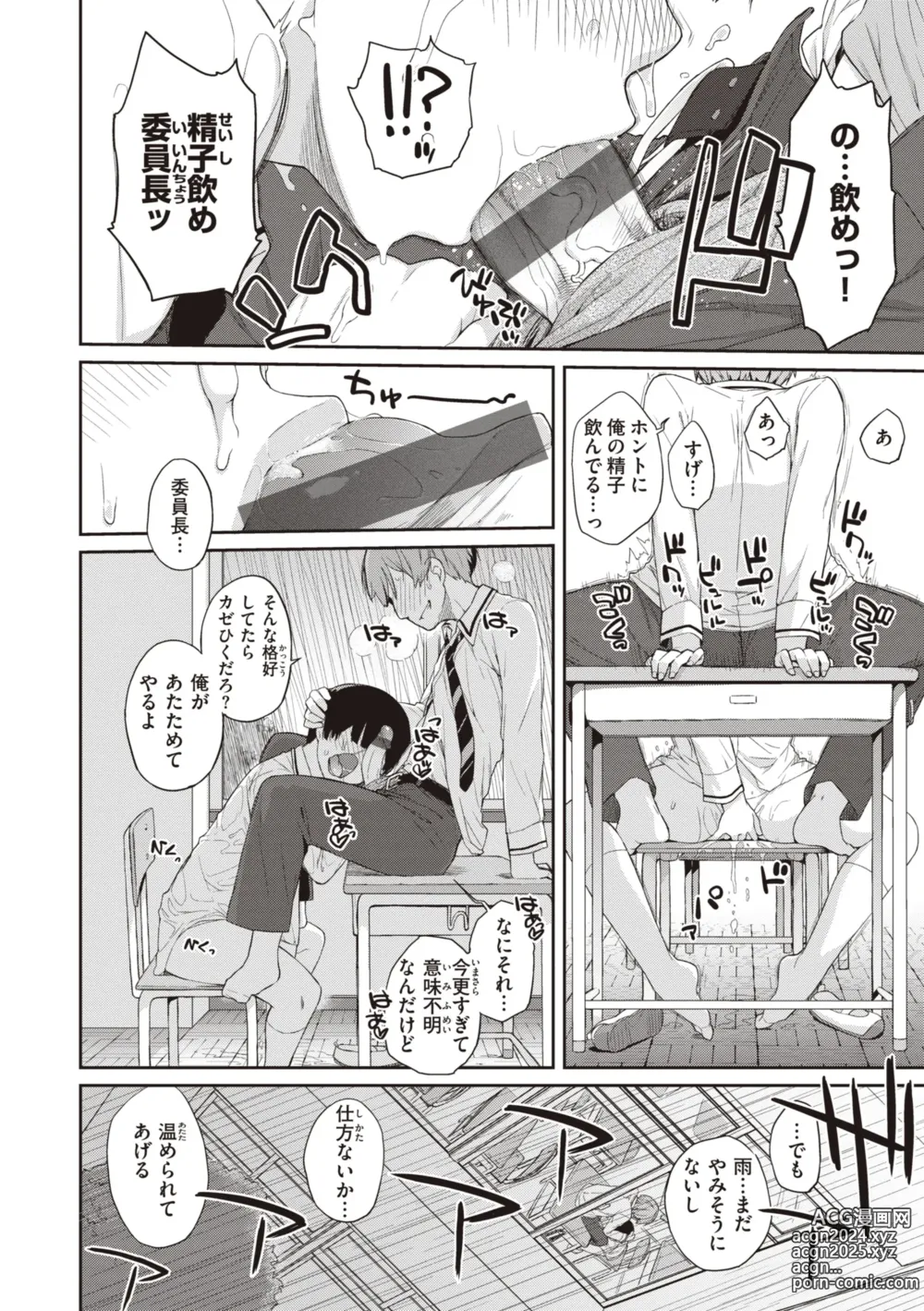 Page 16 of manga Kanente-san to Onawa-kun ~ muttsuri dosukebena kanojo to ore ~