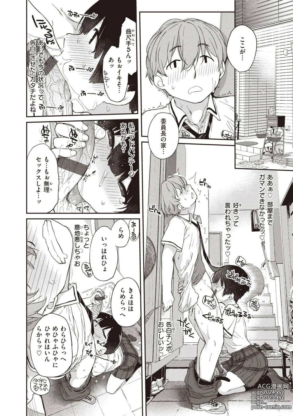 Page 210 of manga Kanente-san to Onawa-kun ~ muttsuri dosukebena kanojo to ore ~