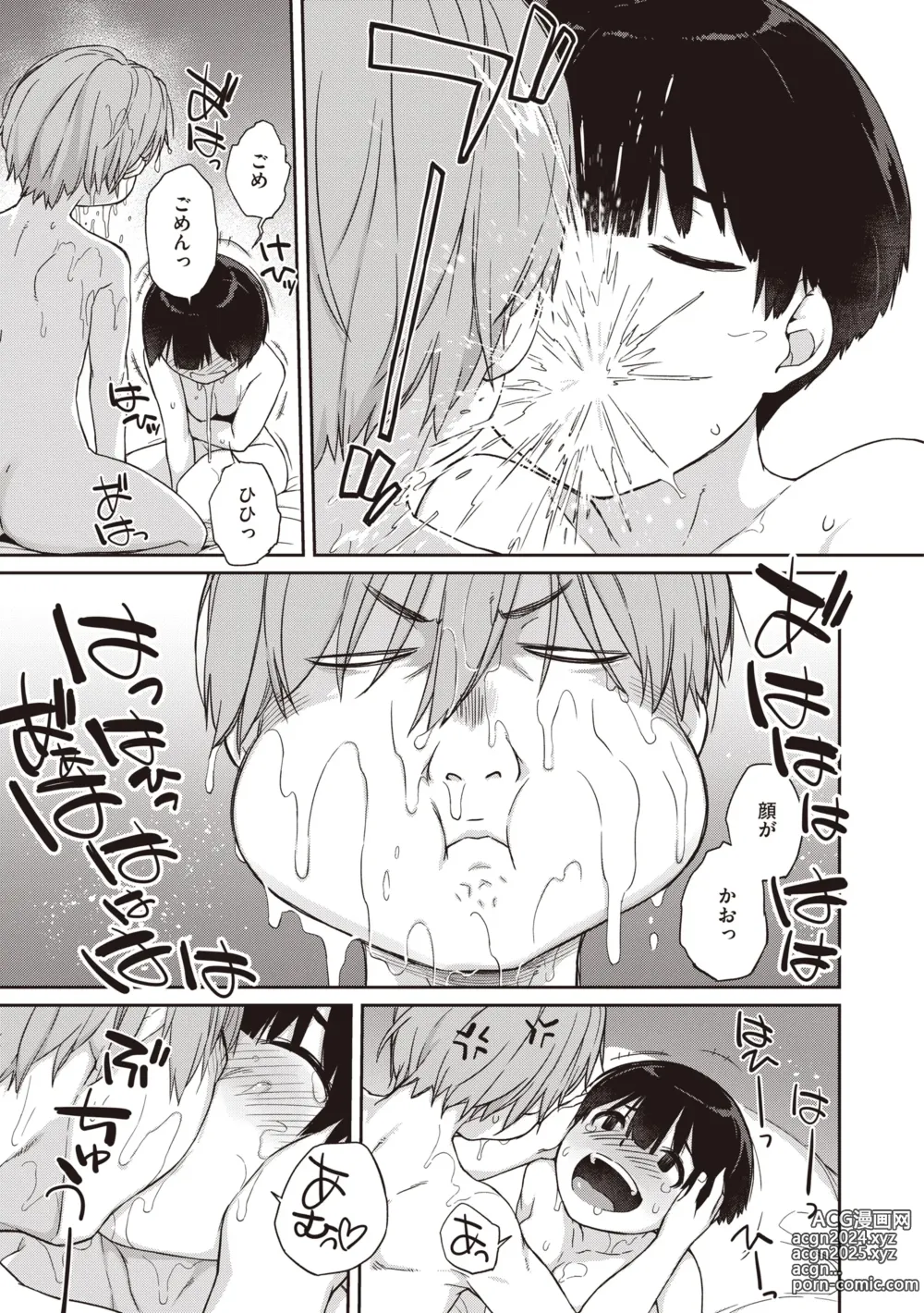 Page 249 of manga Kanente-san to Onawa-kun ~ muttsuri dosukebena kanojo to ore ~