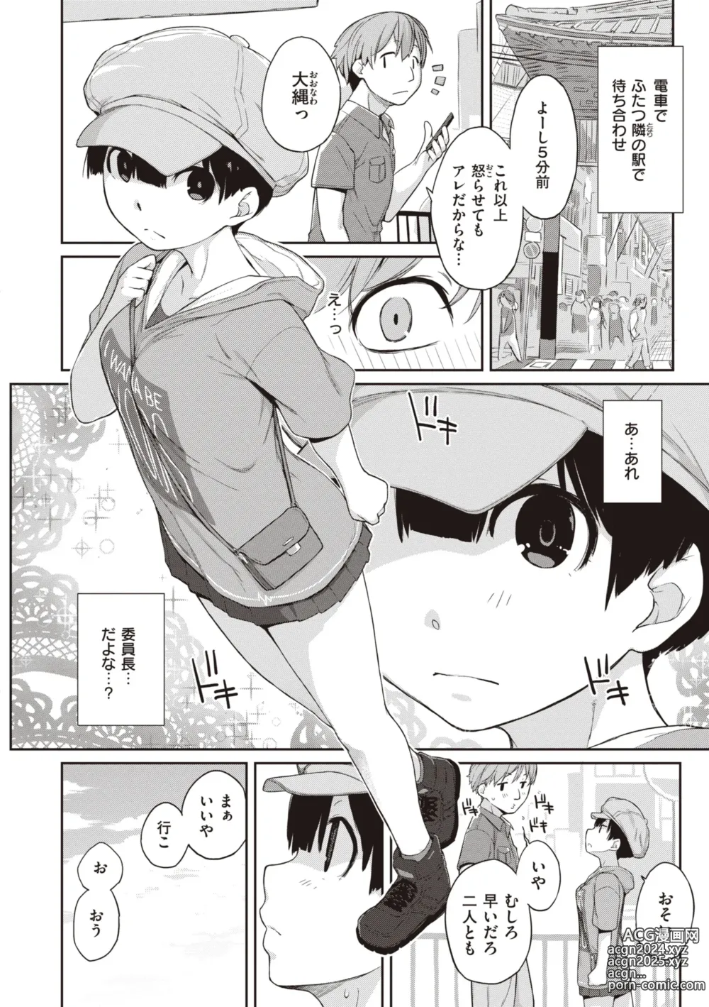 Page 32 of manga Kanente-san to Onawa-kun ~ muttsuri dosukebena kanojo to ore ~