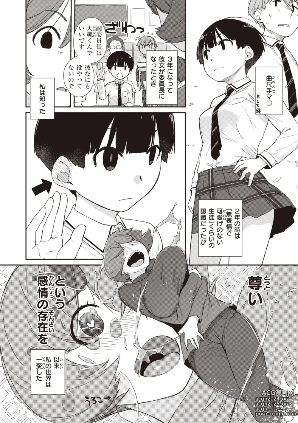 Page 56 of manga Kanente-san to Onawa-kun ~ muttsuri dosukebena kanojo to ore ~