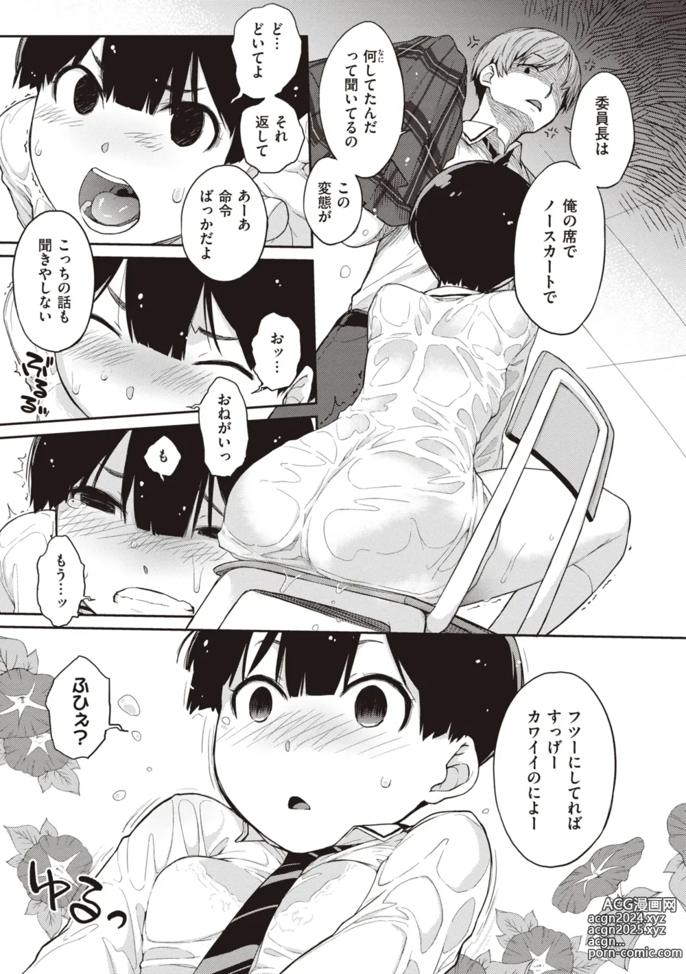 Page 9 of manga Kanente-san to Onawa-kun ~ muttsuri dosukebena kanojo to ore ~