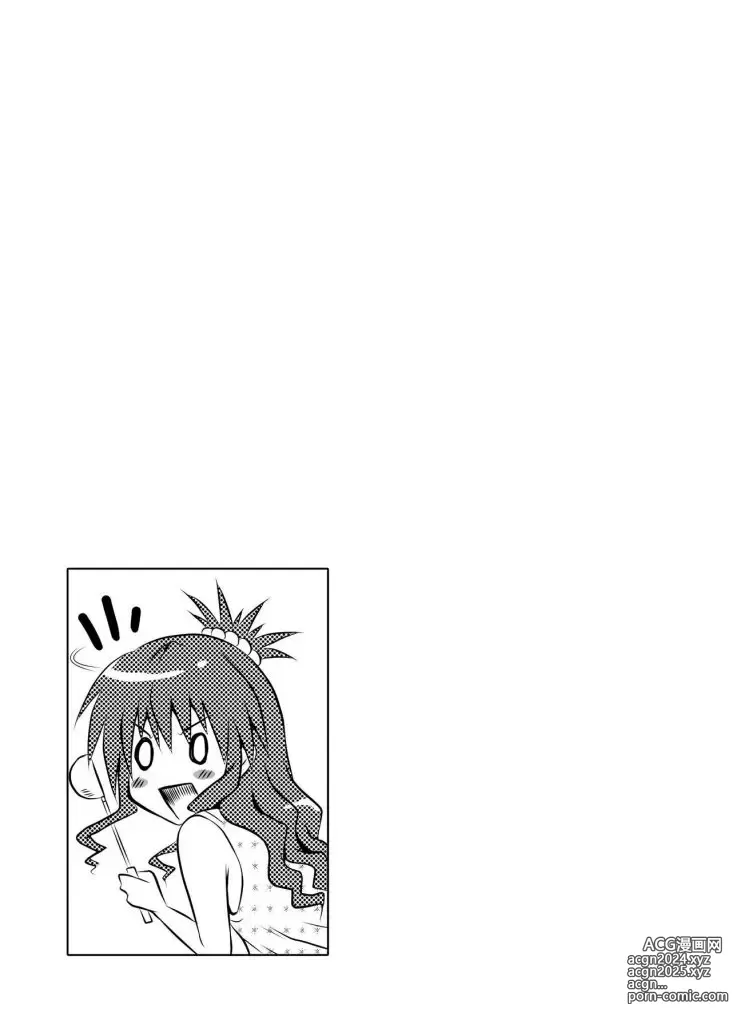 Page 19 of doujinshi È una Magia (decensored)