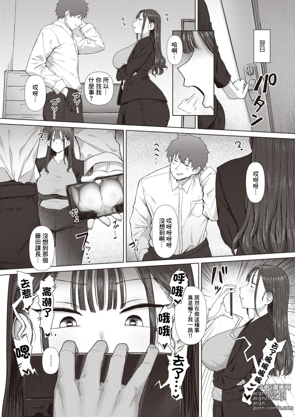 Page 8 of manga Shiri de Onna o Miwakeru Ore wa Onna Joushi no Yowami o Nigiru