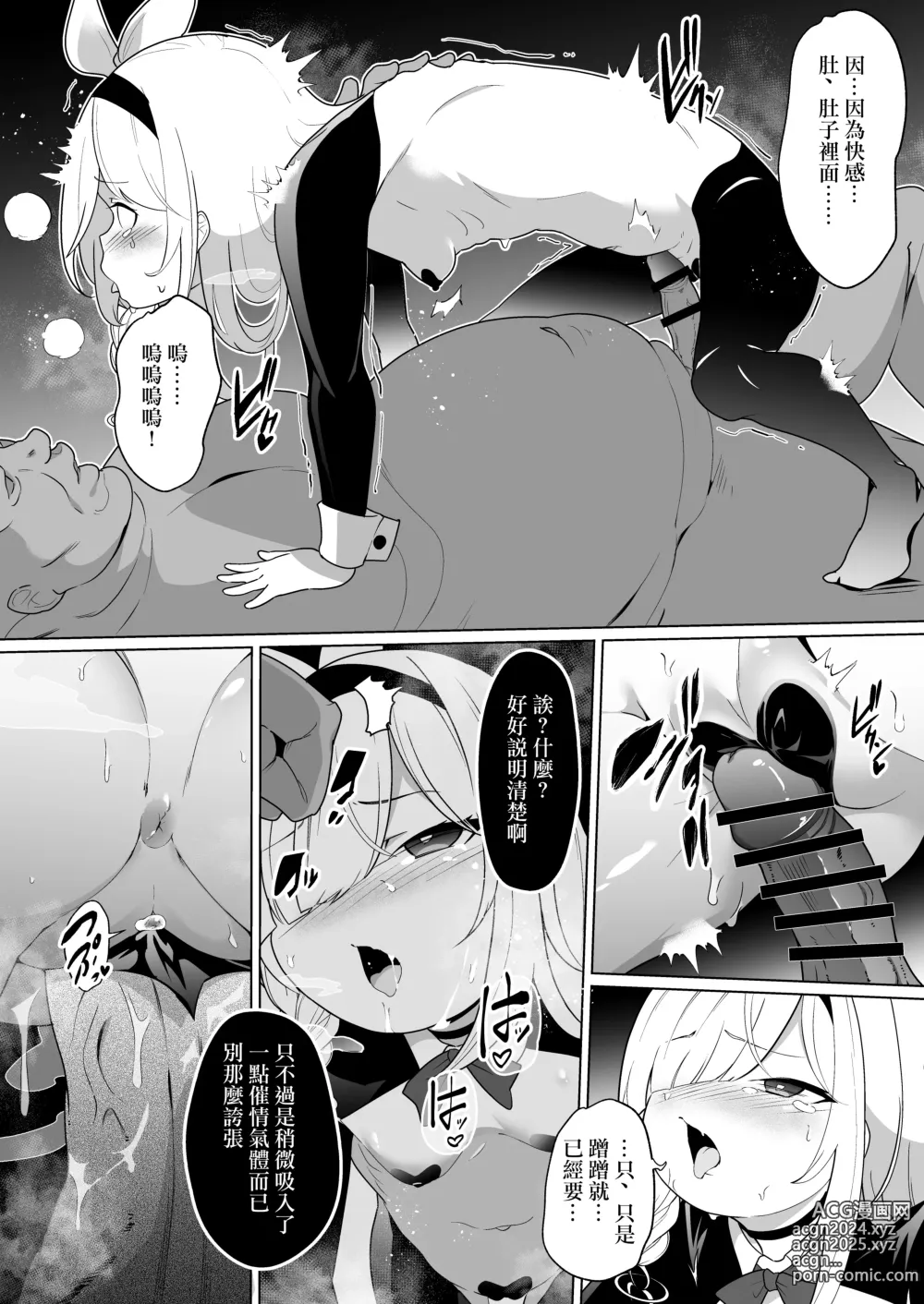 Page 27 of doujinshi Iyagaru Plana-chan ga Yorokonde Gohoushi Suru Ohanashi - A story where Prana-chan, who doesnt like it, is happy to serve you.