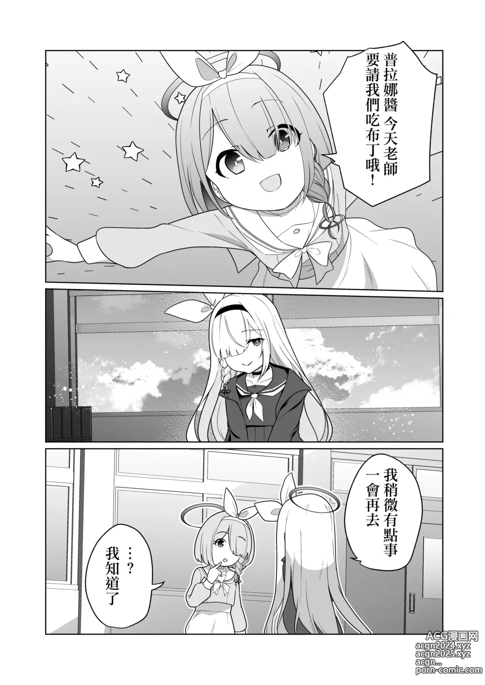 Page 33 of doujinshi Iyagaru Plana-chan ga Yorokonde Gohoushi Suru Ohanashi - A story where Prana-chan, who doesnt like it, is happy to serve you.