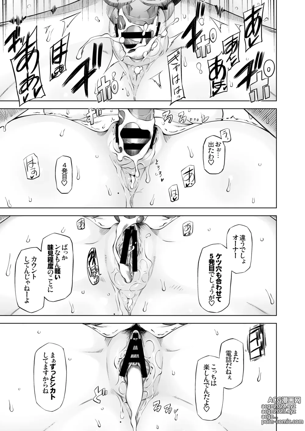 Page 118 of doujinshi 人妻・春子の調教寝取られ性活 総集編Part 1