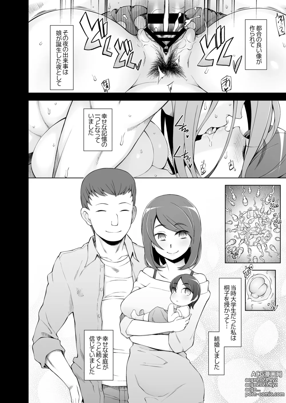 Page 159 of doujinshi 人妻・春子の調教寝取られ性活 総集編Part 1