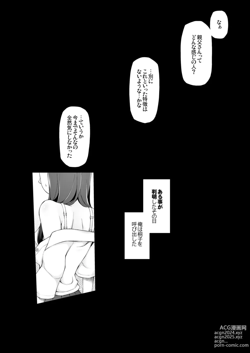 Page 163 of doujinshi 人妻・春子の調教寝取られ性活 総集編Part 1