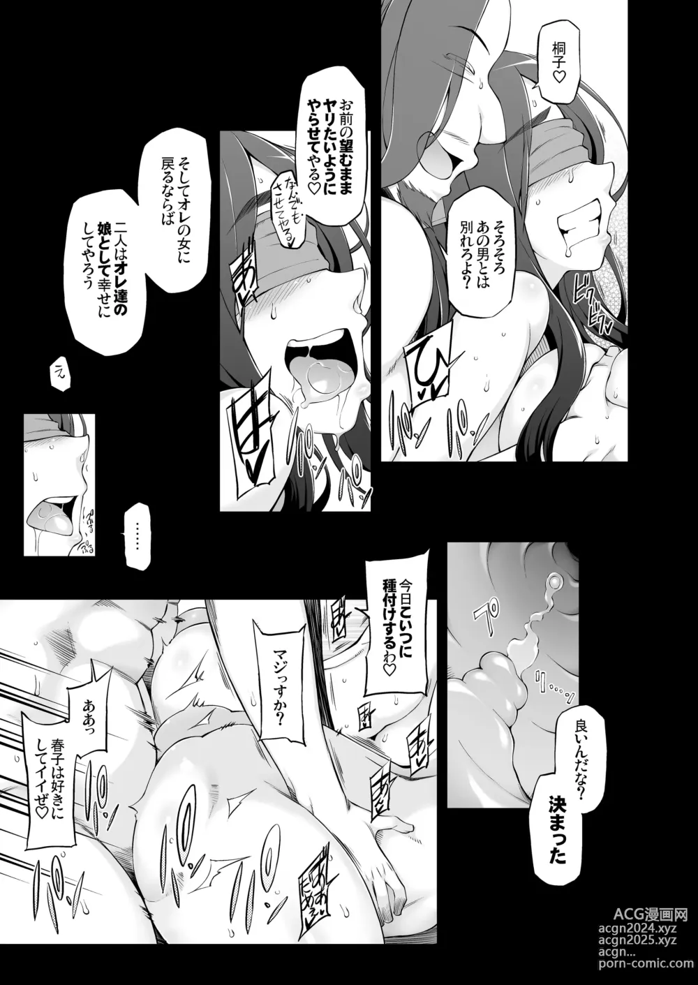 Page 180 of doujinshi 人妻・春子の調教寝取られ性活 総集編Part 1