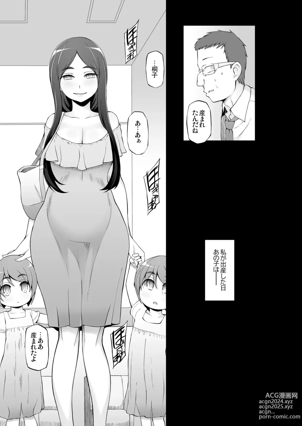 Page 188 of doujinshi 人妻・春子の調教寝取られ性活 総集編Part 1