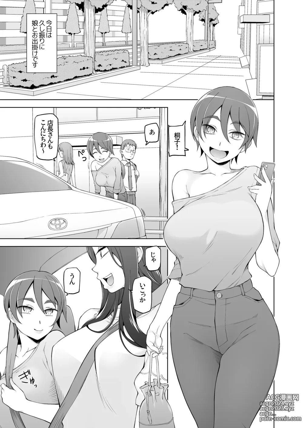 Page 216 of doujinshi 人妻・春子の調教寝取られ性活 総集編Part 1