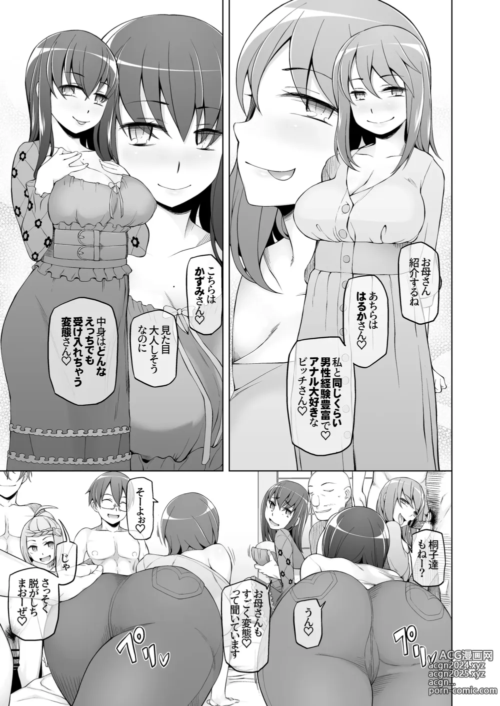 Page 220 of doujinshi 人妻・春子の調教寝取られ性活 総集編Part 1