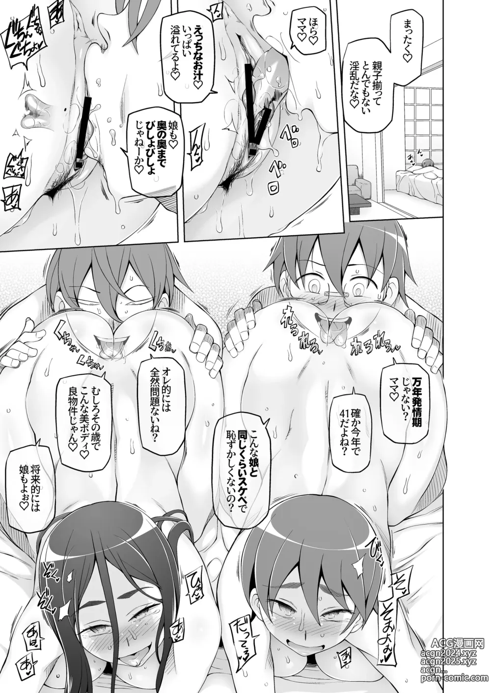 Page 234 of doujinshi 人妻・春子の調教寝取られ性活 総集編Part 1