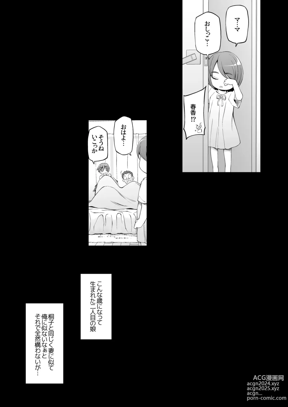 Page 316 of doujinshi 人妻・春子の調教寝取られ性活 総集編Part 1