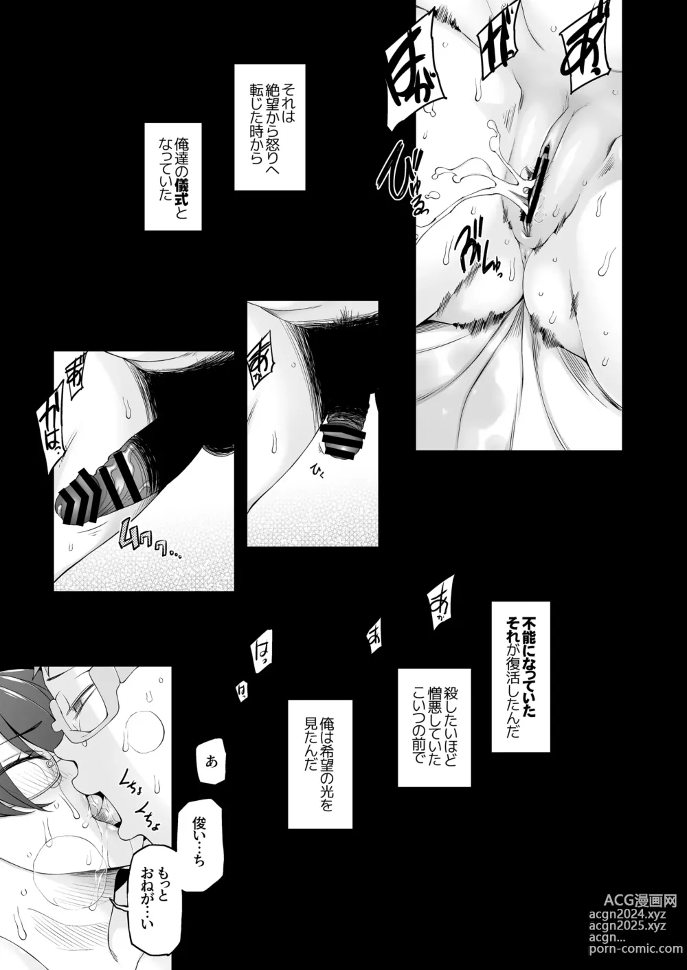 Page 326 of doujinshi 人妻・春子の調教寝取られ性活 総集編Part 1