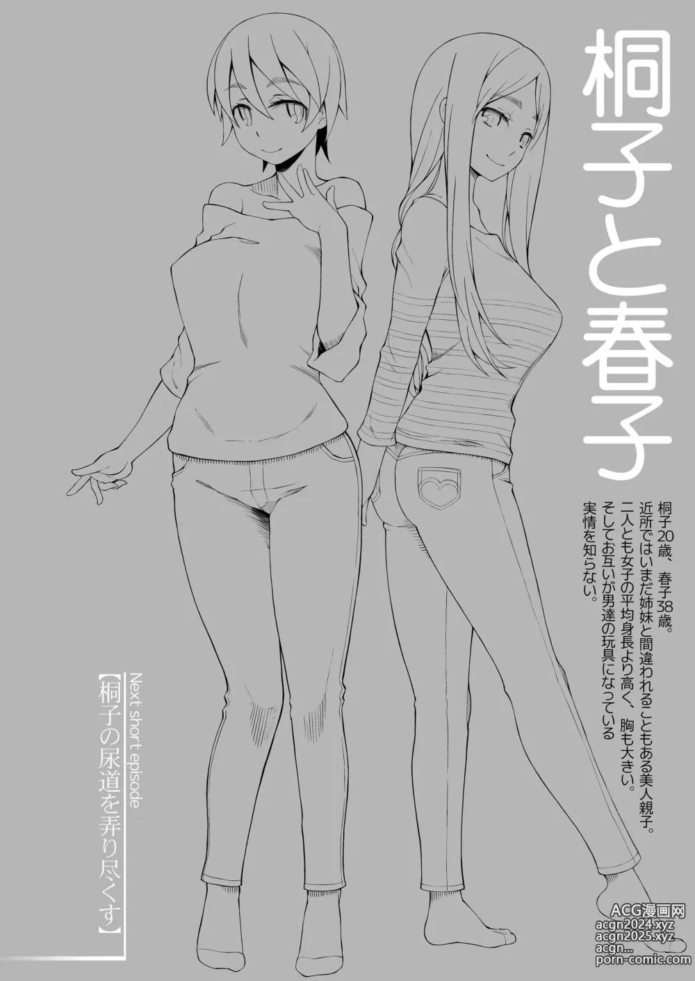 Page 127 of doujinshi 人妻・桐子の調教寝取られ性活 総集編Part1