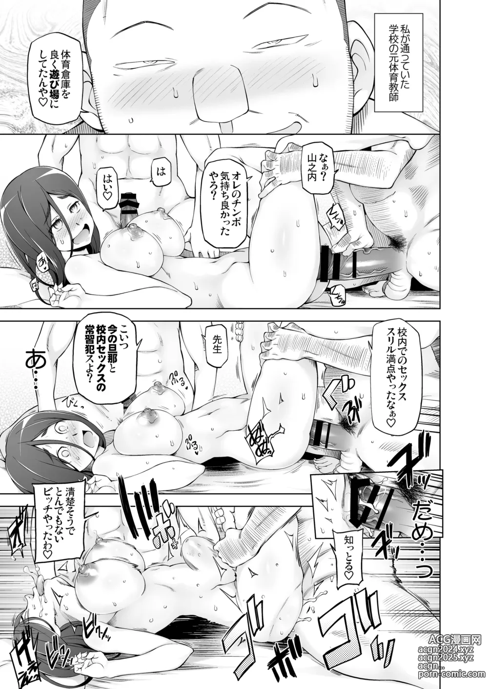 Page 144 of doujinshi 人妻・桐子の調教寝取られ性活 総集編Part1