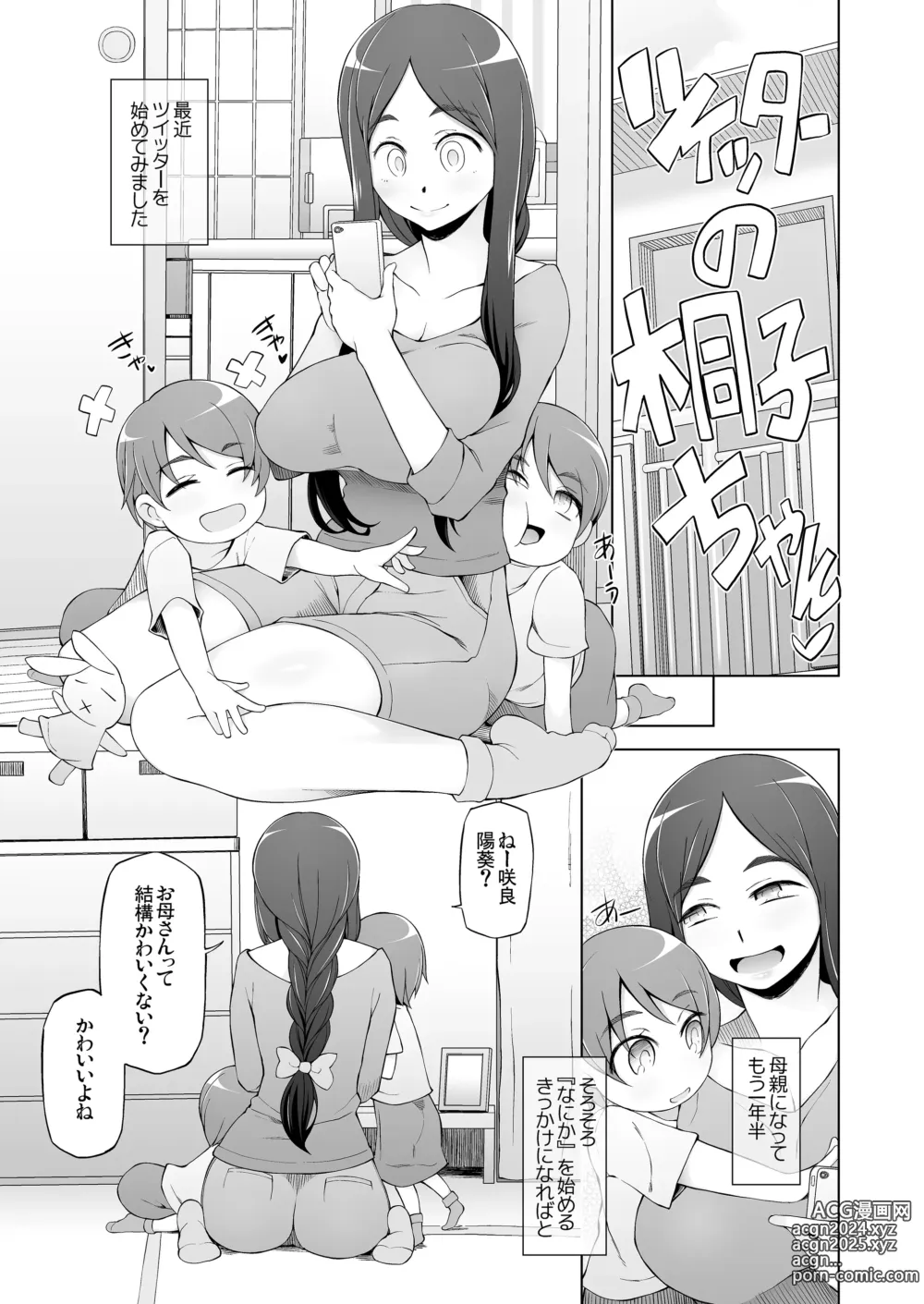 Page 158 of doujinshi 人妻・桐子の調教寝取られ性活 総集編Part1