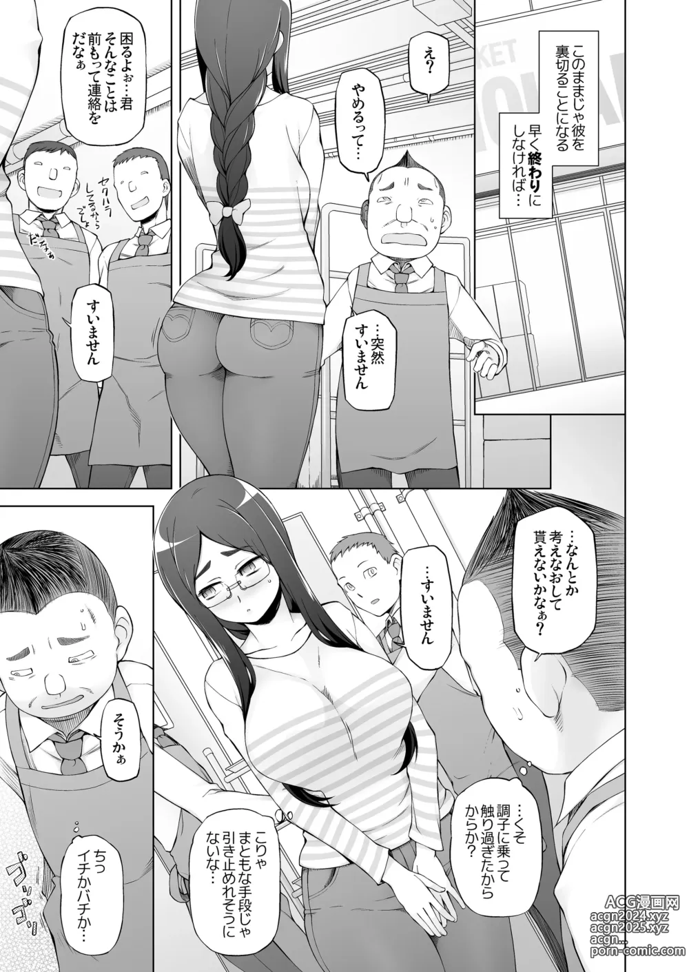 Page 18 of doujinshi 人妻・桐子の調教寝取られ性活 総集編Part1