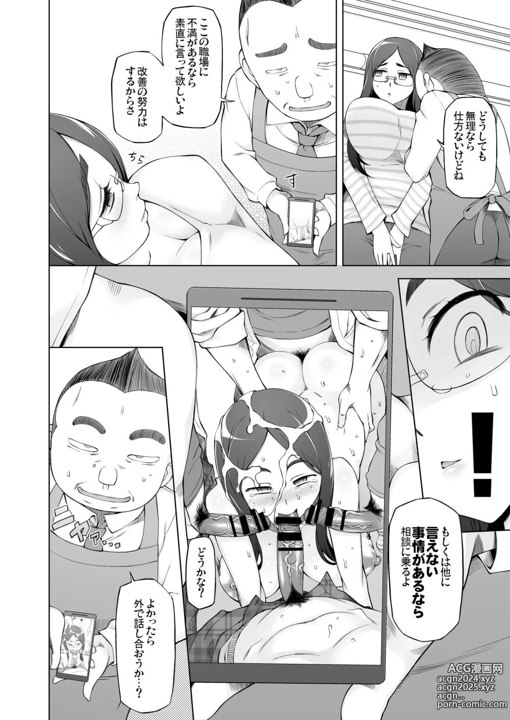 Page 19 of doujinshi 人妻・桐子の調教寝取られ性活 総集編Part1