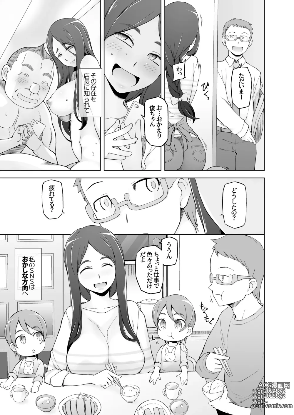 Page 190 of doujinshi 人妻・桐子の調教寝取られ性活 総集編Part1