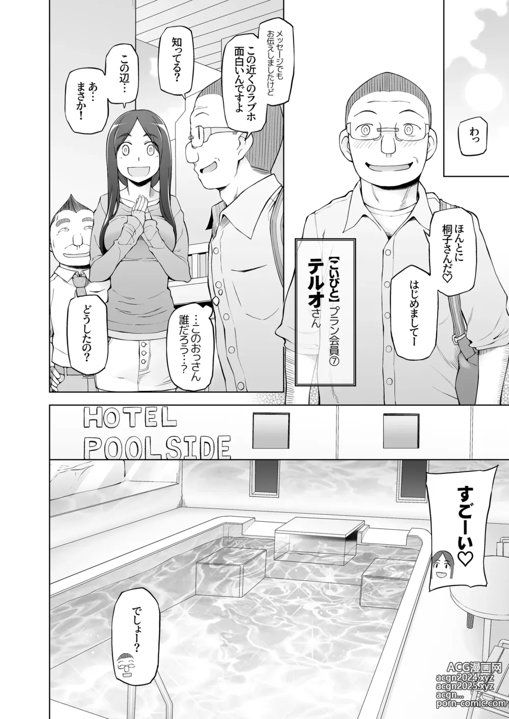 Page 225 of doujinshi 人妻・桐子の調教寝取られ性活 総集編Part1