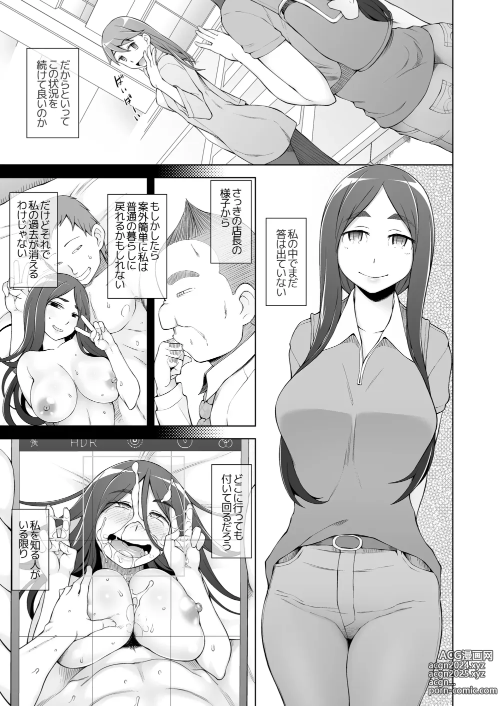 Page 260 of doujinshi 人妻・桐子の調教寝取られ性活 総集編Part1