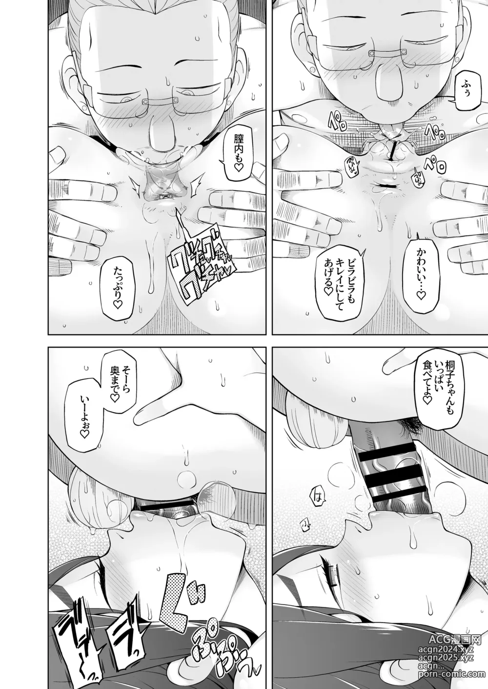 Page 267 of doujinshi 人妻・桐子の調教寝取られ性活 総集編Part1