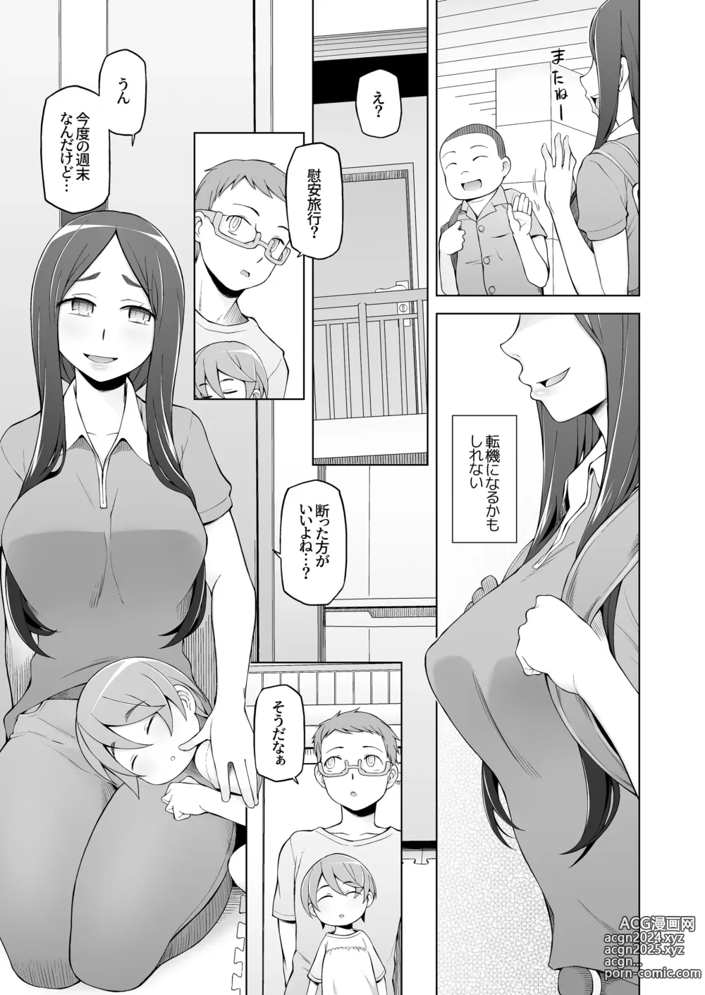 Page 280 of doujinshi 人妻・桐子の調教寝取られ性活 総集編Part1