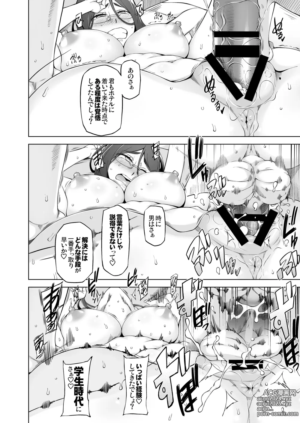 Page 29 of doujinshi 人妻・桐子の調教寝取られ性活 総集編Part1