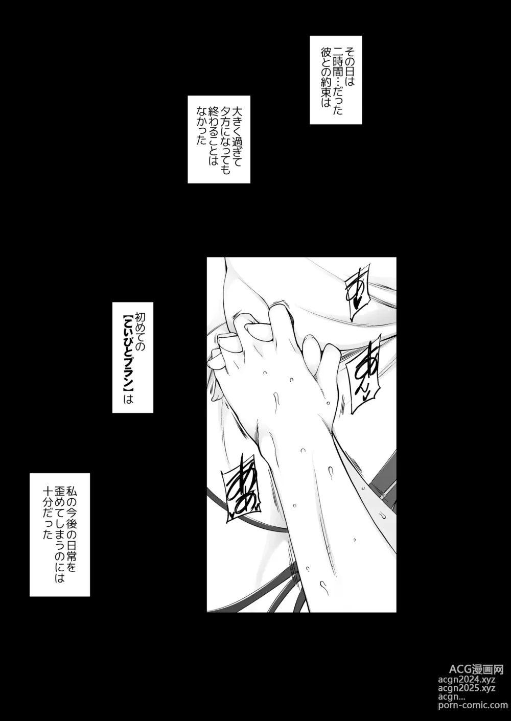 Page 300 of doujinshi 人妻・桐子の調教寝取られ性活 総集編Part1