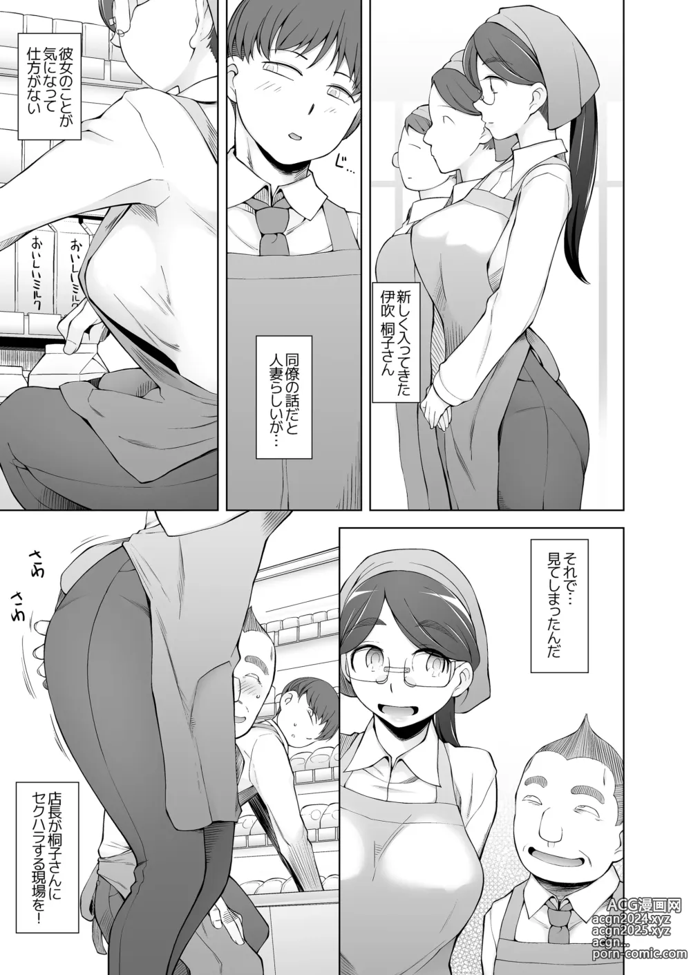 Page 314 of doujinshi 人妻・桐子の調教寝取られ性活 総集編Part1