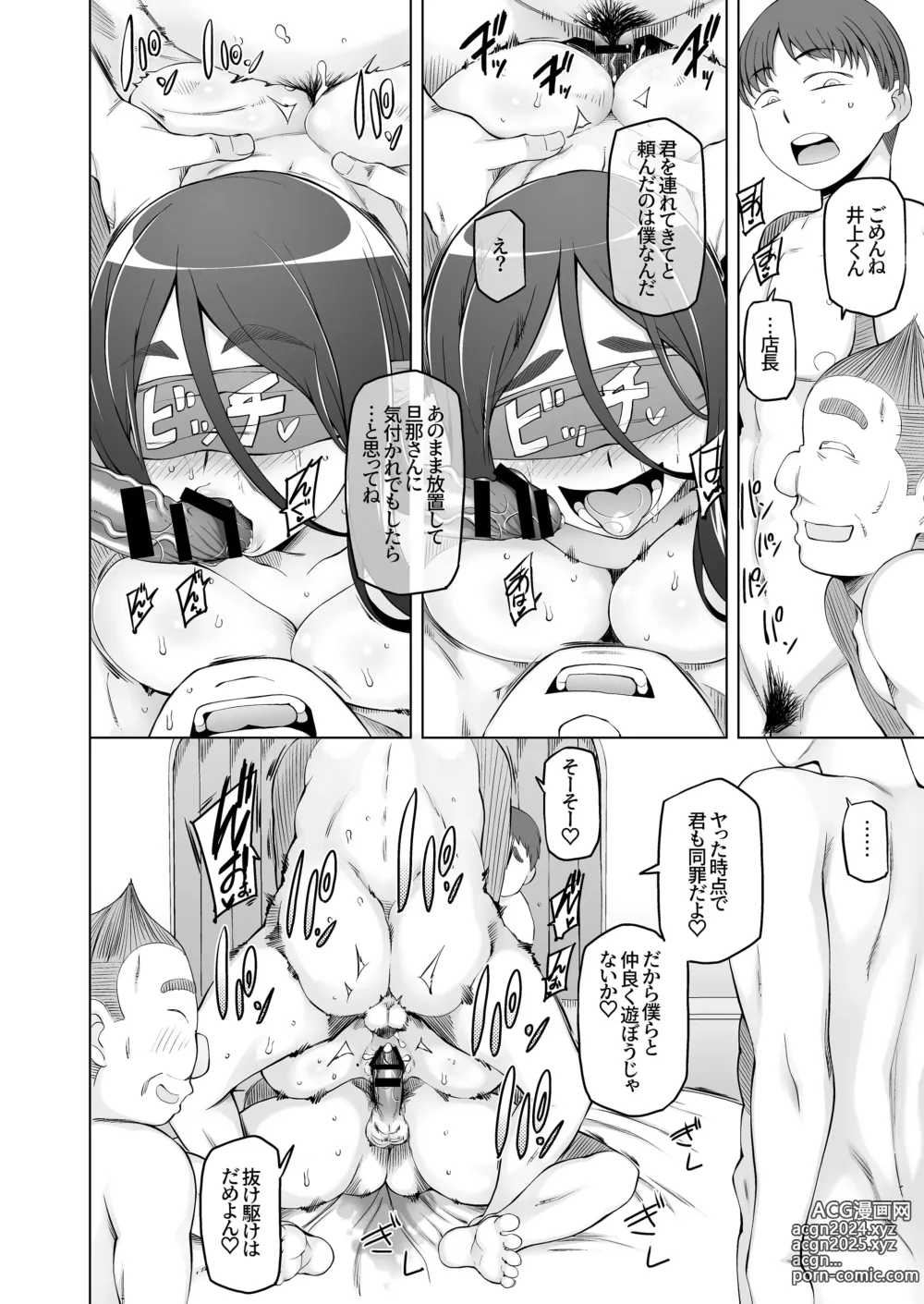 Page 323 of doujinshi 人妻・桐子の調教寝取られ性活 総集編Part1