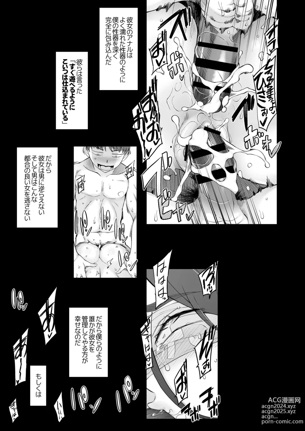 Page 326 of doujinshi 人妻・桐子の調教寝取られ性活 総集編Part1