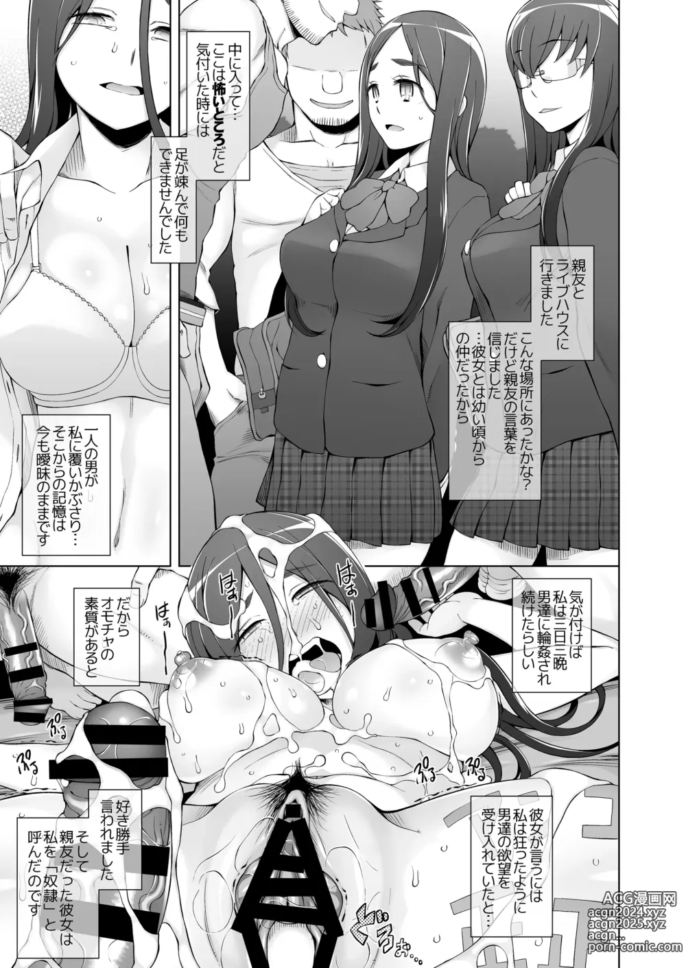 Page 328 of doujinshi 人妻・桐子の調教寝取られ性活 総集編Part1