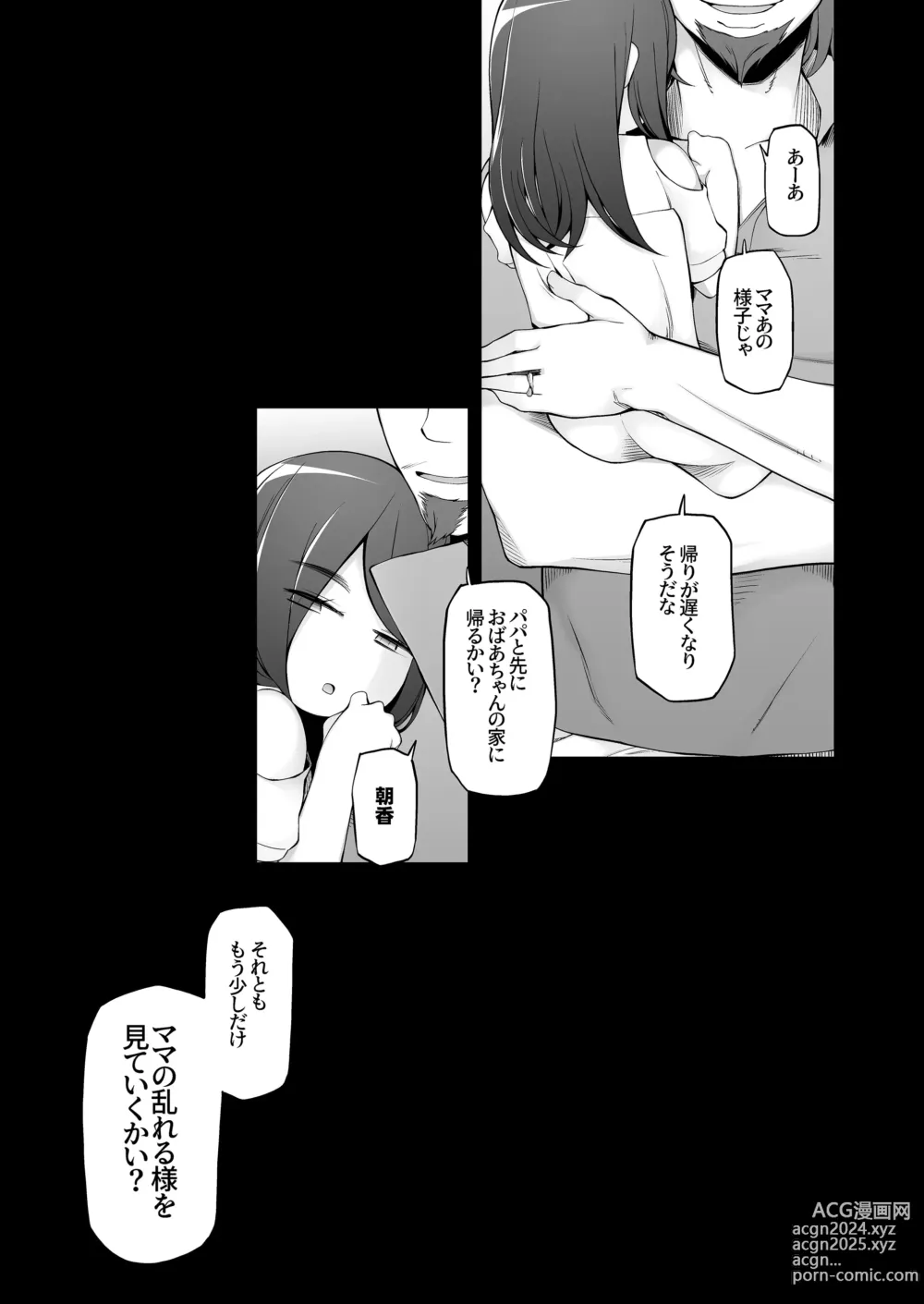 Page 354 of doujinshi 人妻・桐子の調教寝取られ性活 総集編Part1