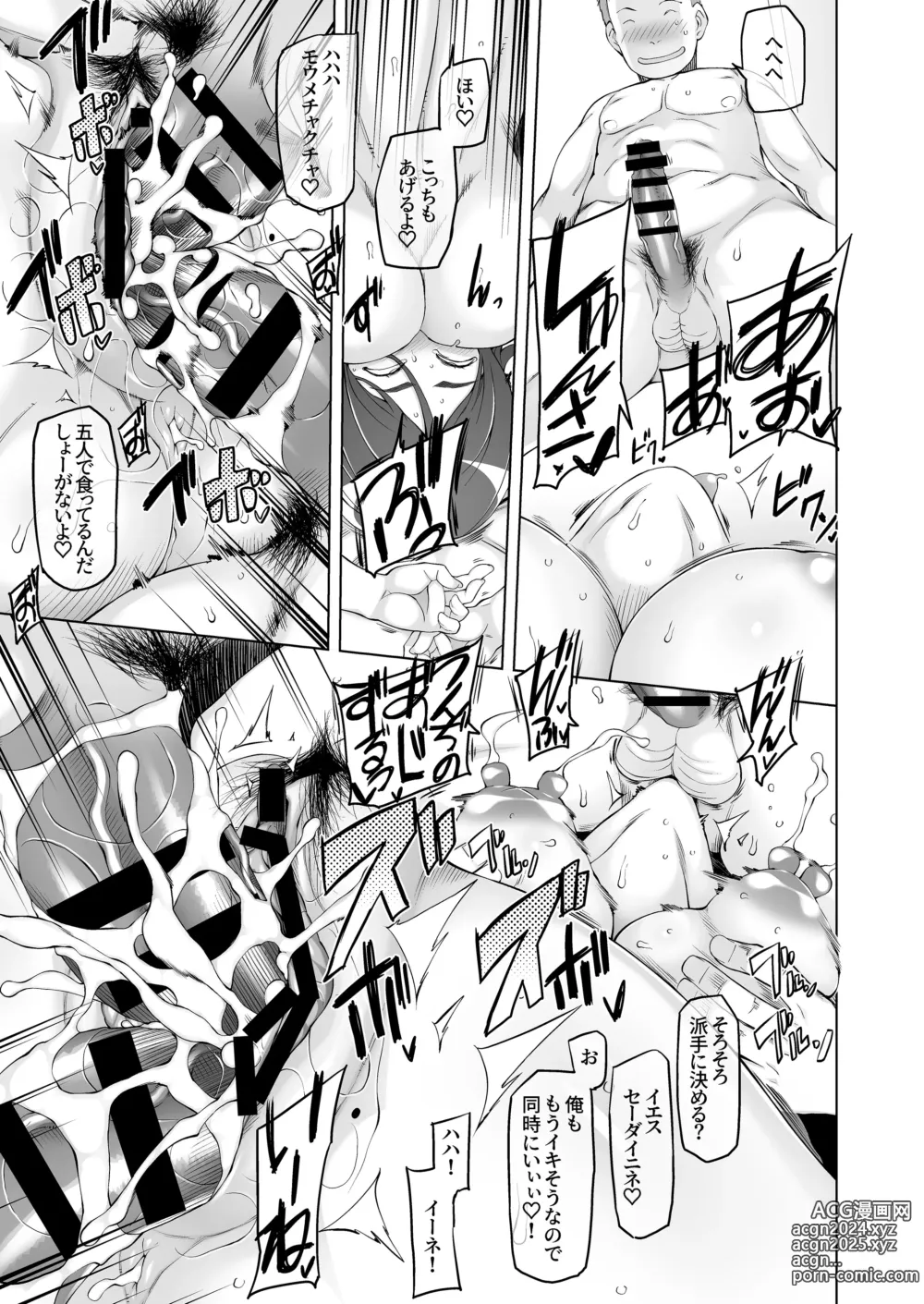 Page 394 of doujinshi 人妻・桐子の調教寝取られ性活 総集編Part1