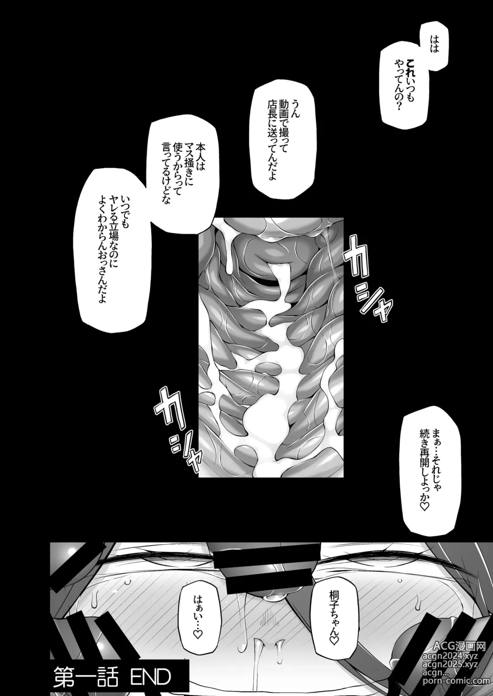 Page 397 of doujinshi 人妻・桐子の調教寝取られ性活 総集編Part1