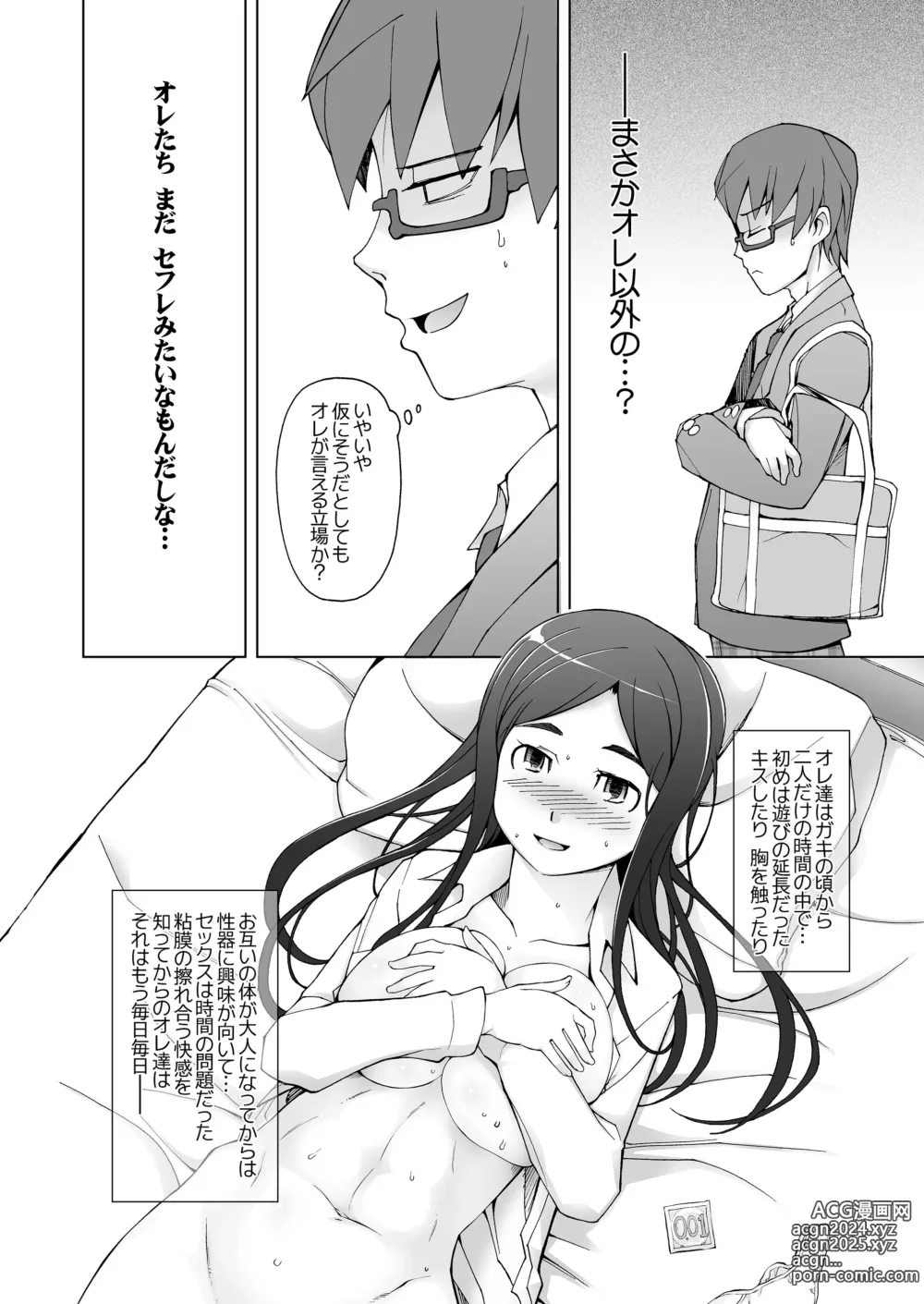 Page 491 of doujinshi 人妻・桐子の調教寝取られ性活 総集編Part1