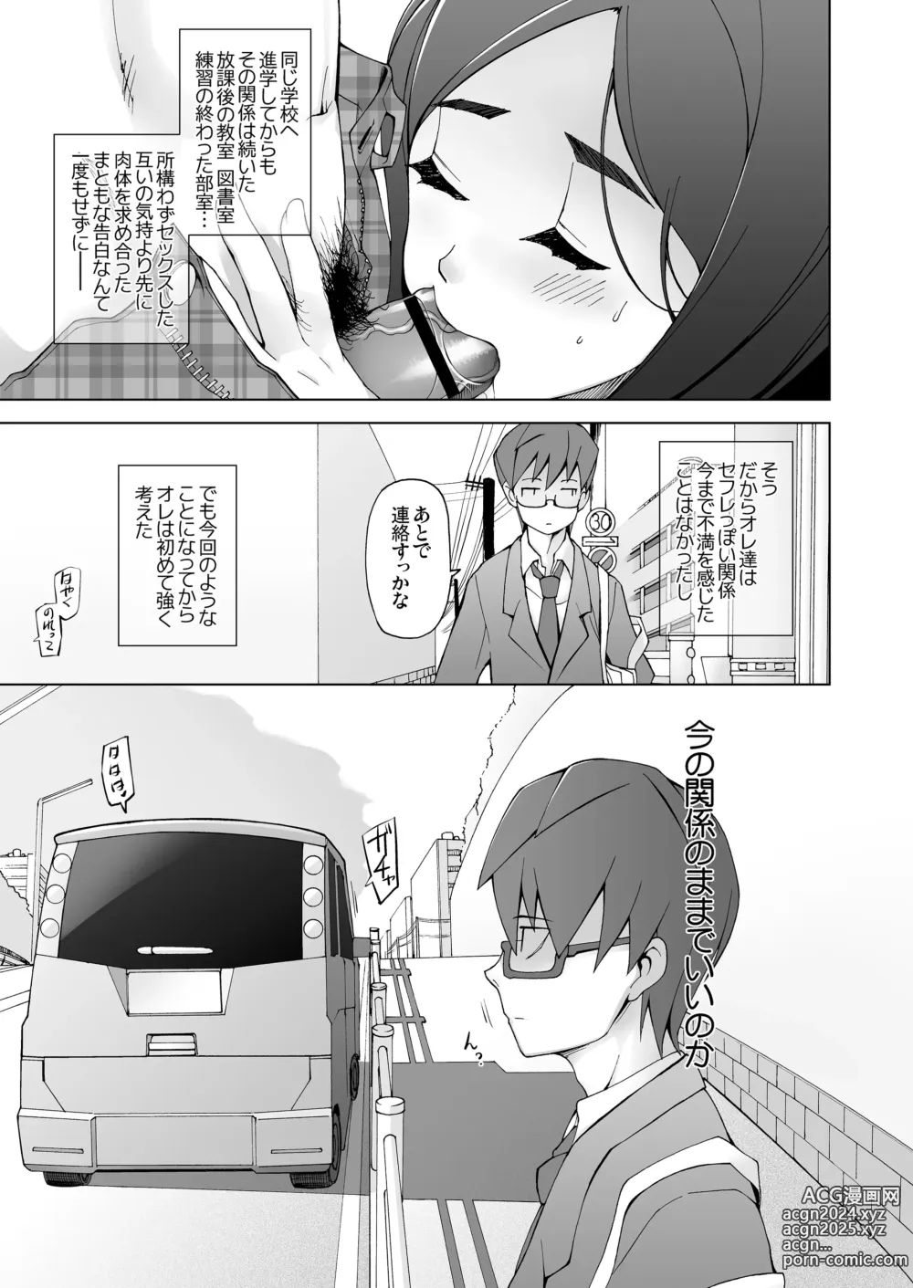 Page 492 of doujinshi 人妻・桐子の調教寝取られ性活 総集編Part1