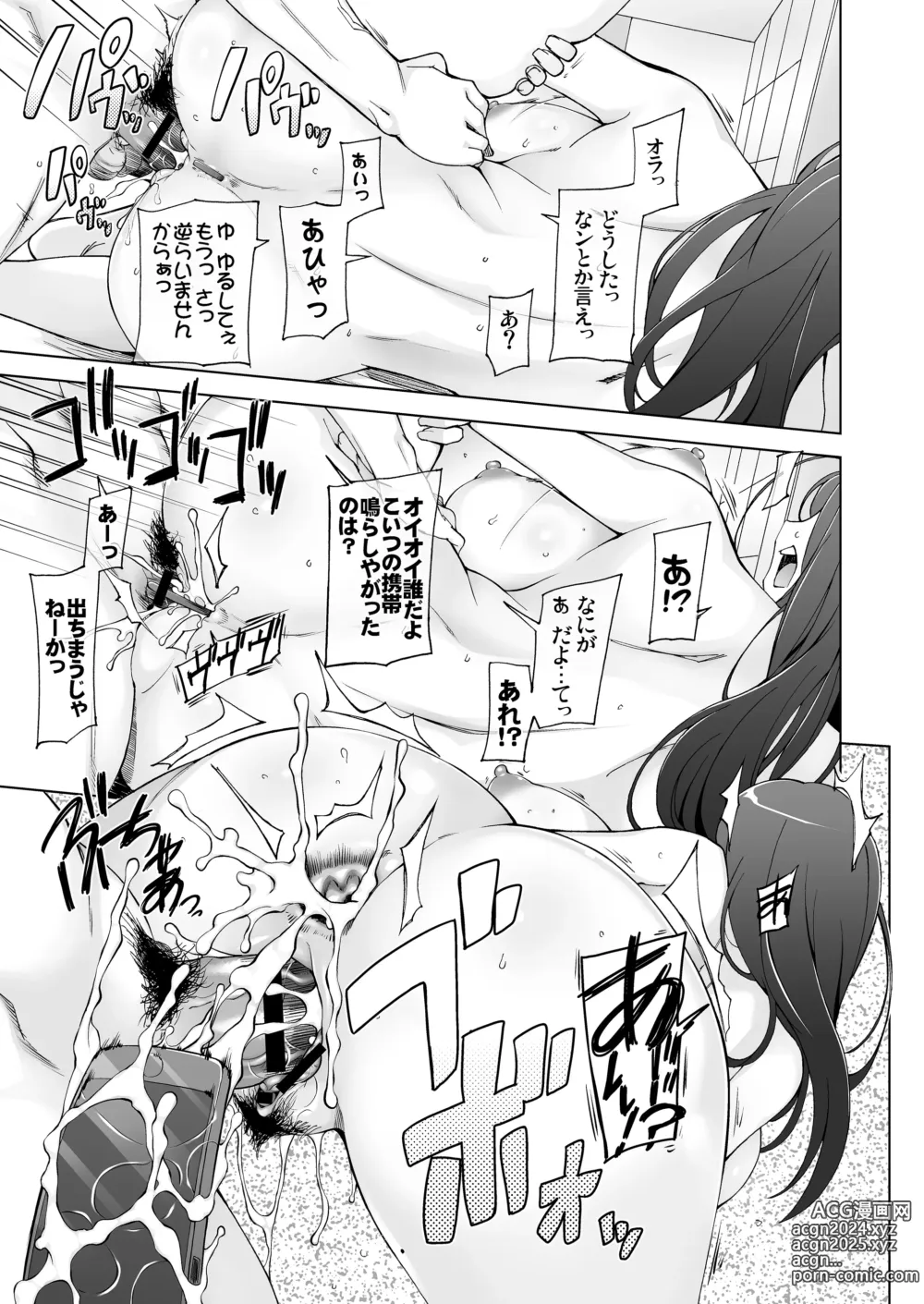 Page 510 of doujinshi 人妻・桐子の調教寝取られ性活 総集編Part1