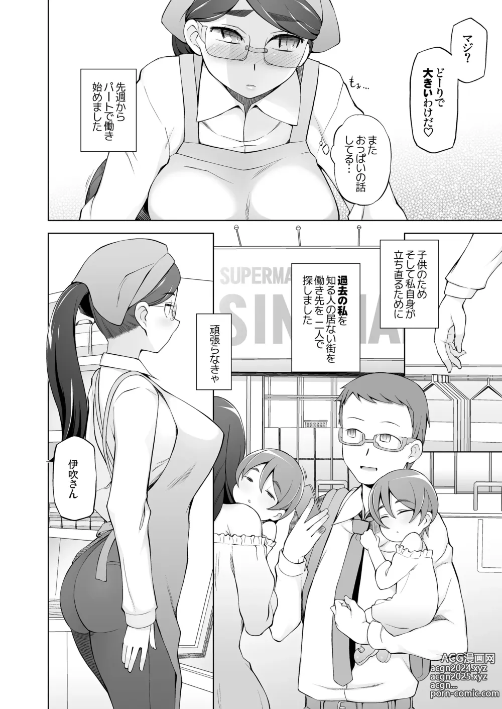 Page 9 of doujinshi 人妻・桐子の調教寝取られ性活 総集編Part1