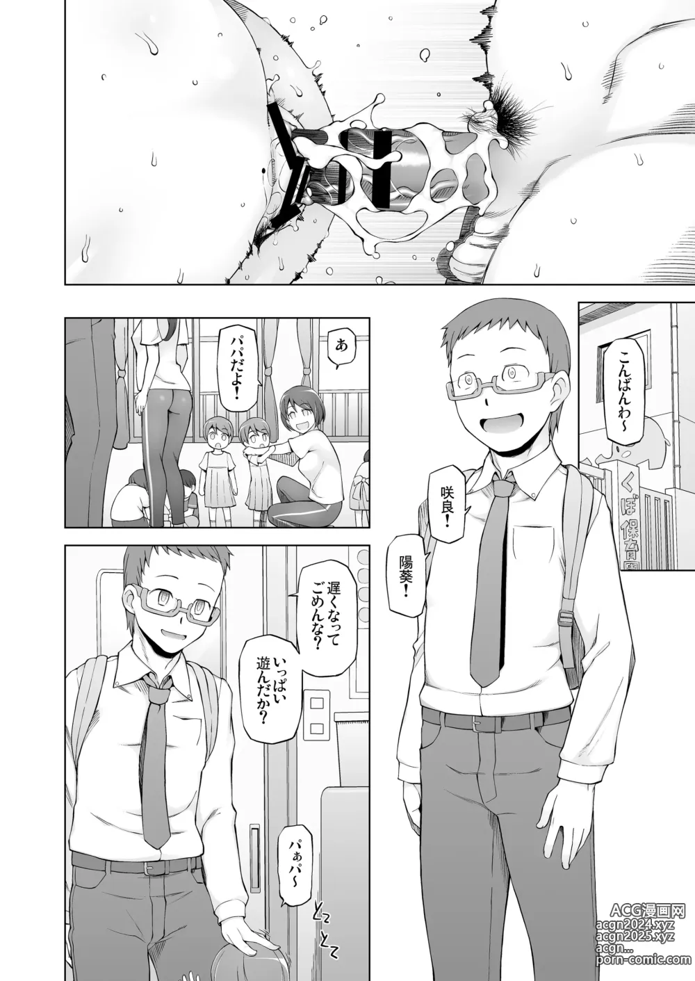 Page 83 of doujinshi 人妻・桐子の調教寝取られ性活 総集編Part1